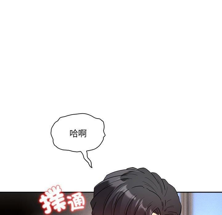 疫情期间的家教生活第81话