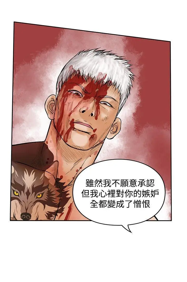 野兽最终话