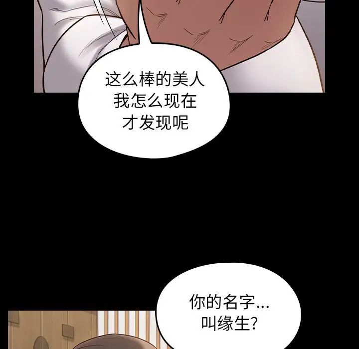 桃花第62話