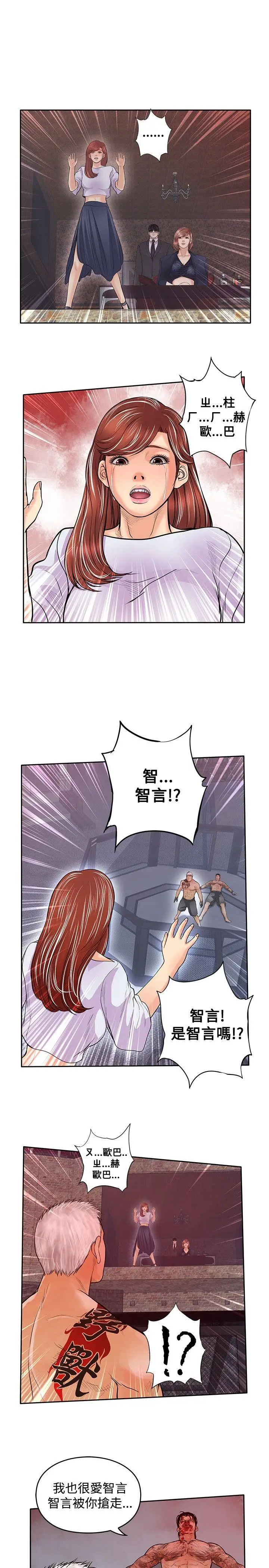 野獸最終話