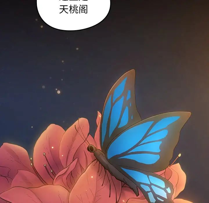 桃花第62话