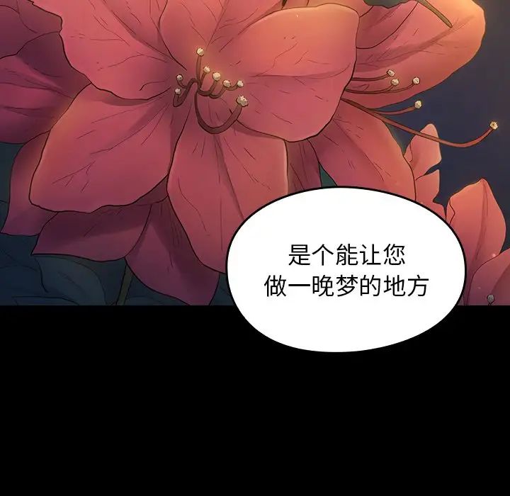 桃花第62话