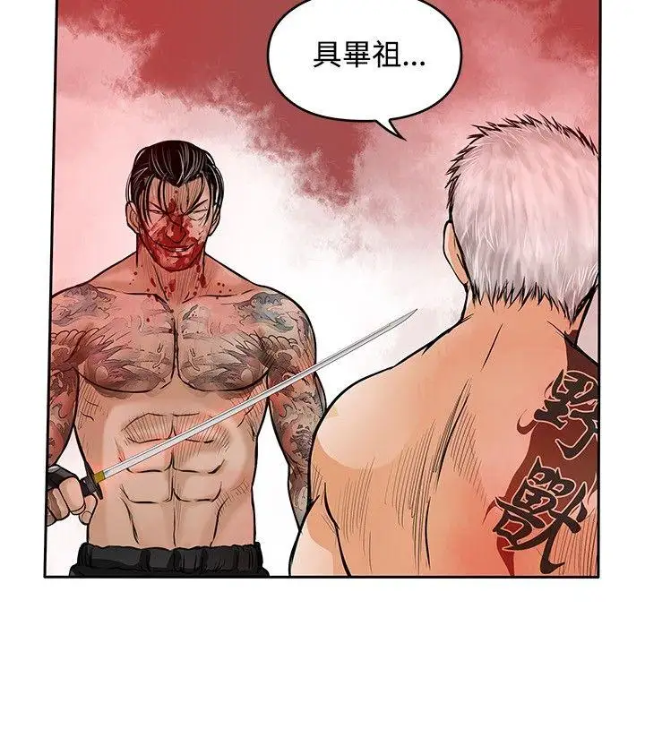 野兽最终话