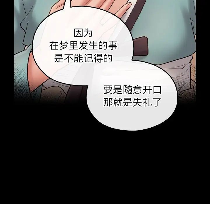桃花第62话