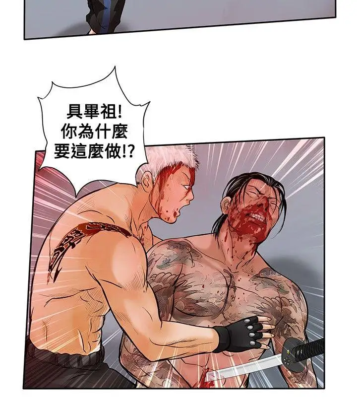 野獸最終話