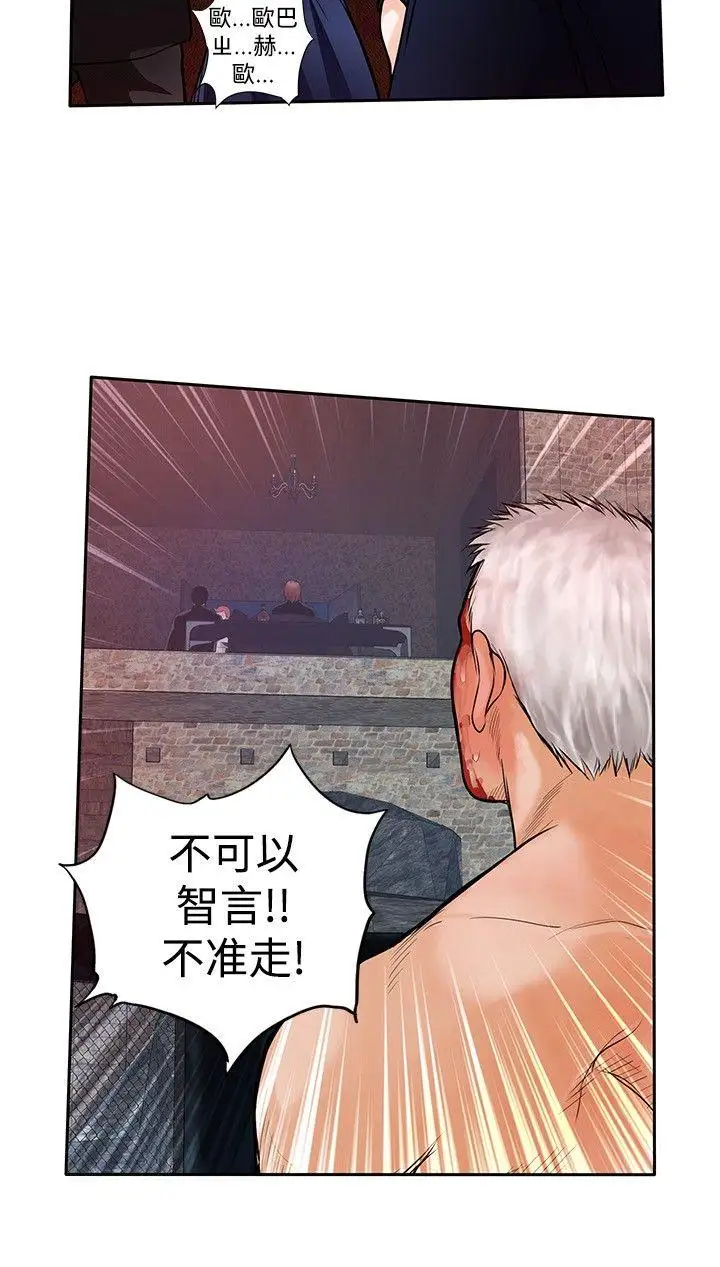 野兽最终话