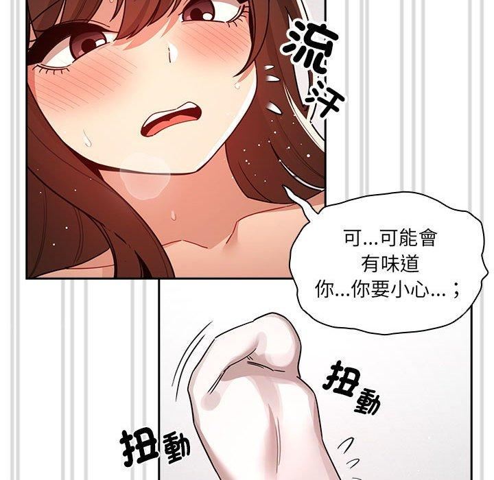 疫情期间的家教生活第81话
