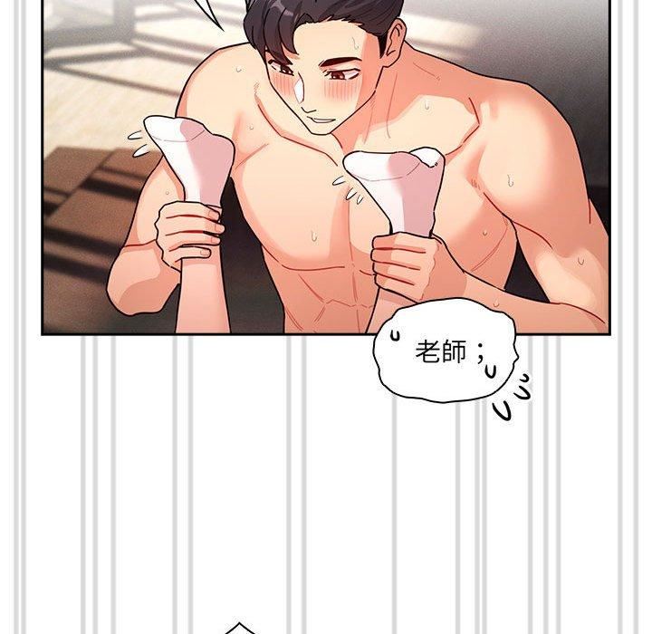 疫情期間的家教生活第81話