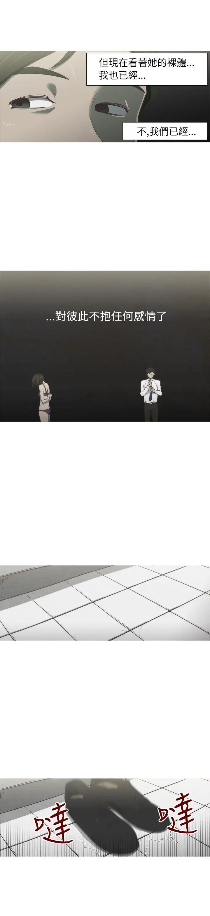 蛇精潮穴第1话