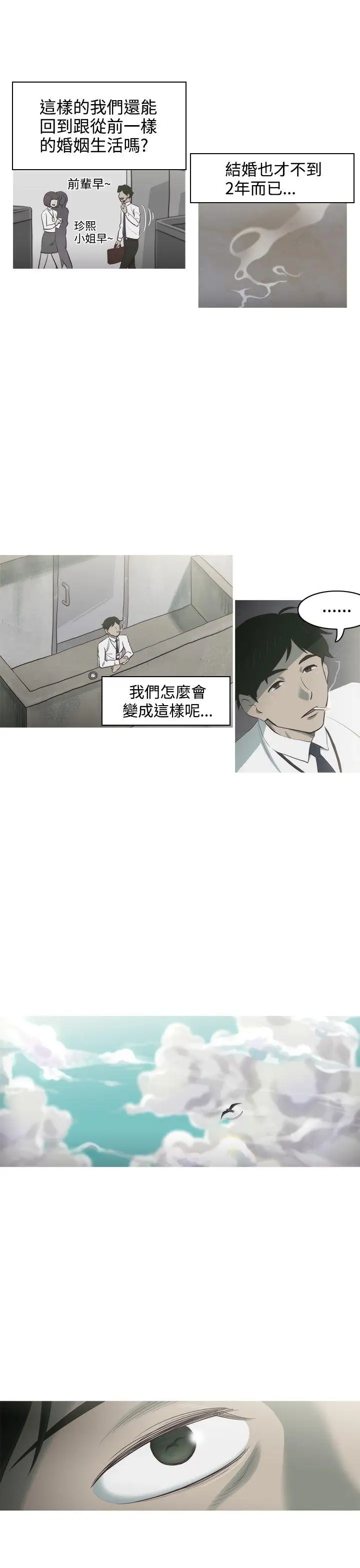 蛇精潮穴第1话