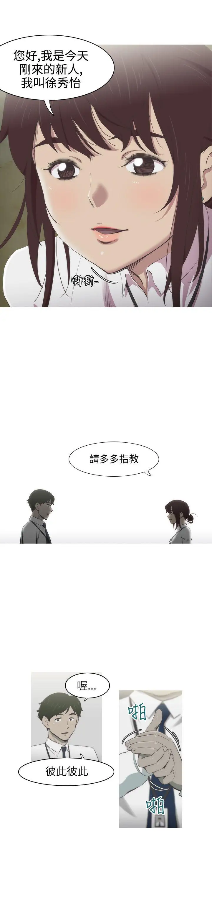 蛇精潮穴第1话