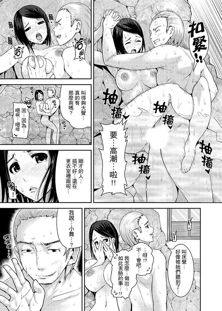 高潮不断的人妻痴汉电车第15话