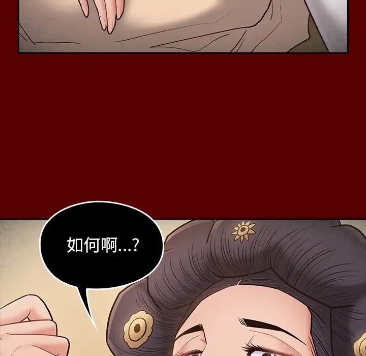 桃花第62話