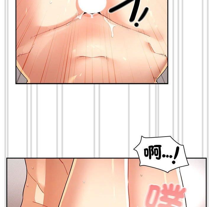 疫情期间的家教生活第81话