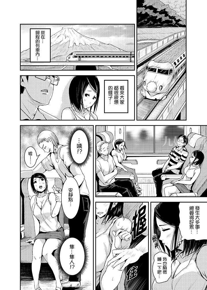 高潮不斷的人妻痴漢電車第16話