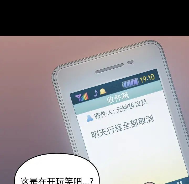 桃花第62话