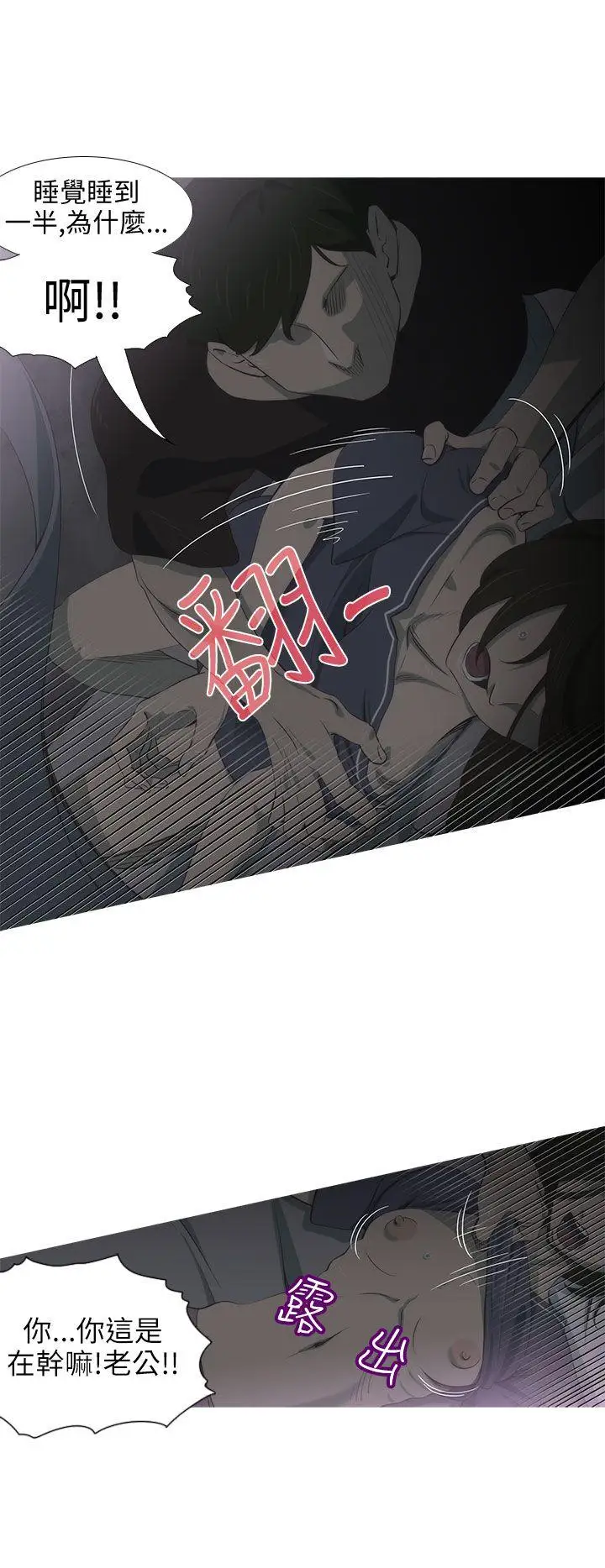 蛇精潮穴第2话