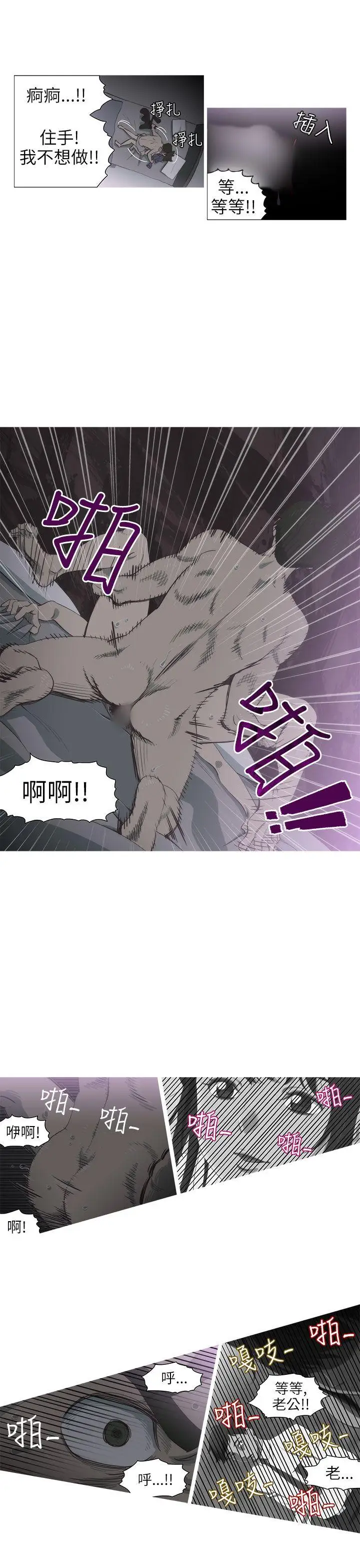 蛇精潮穴第2话