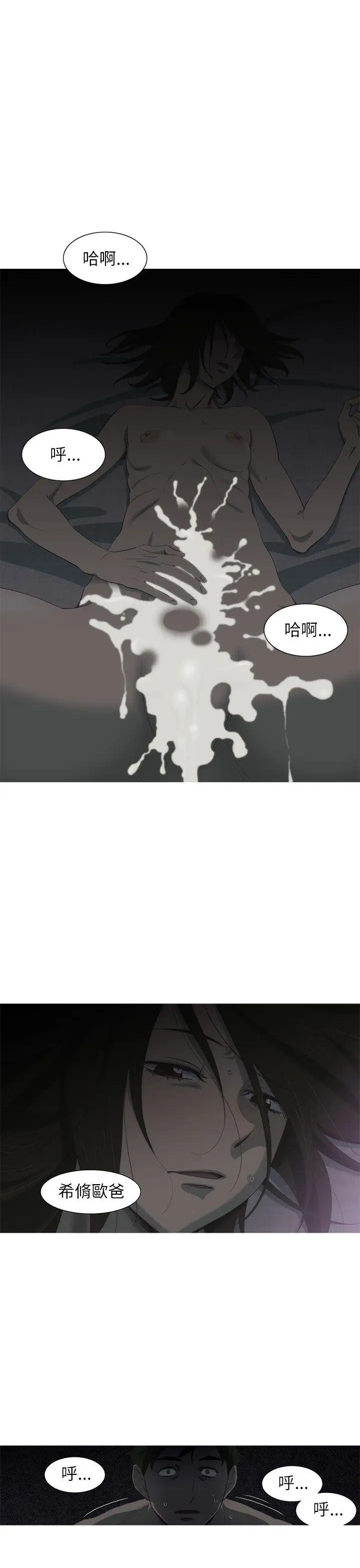 蛇精潮穴第2话