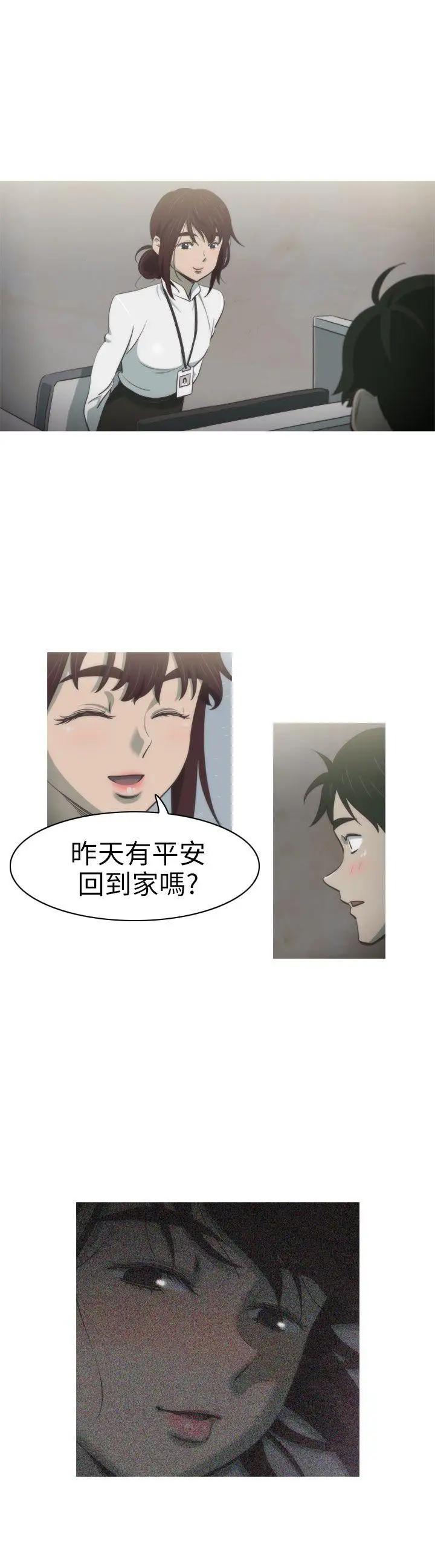 蛇精潮穴第2话