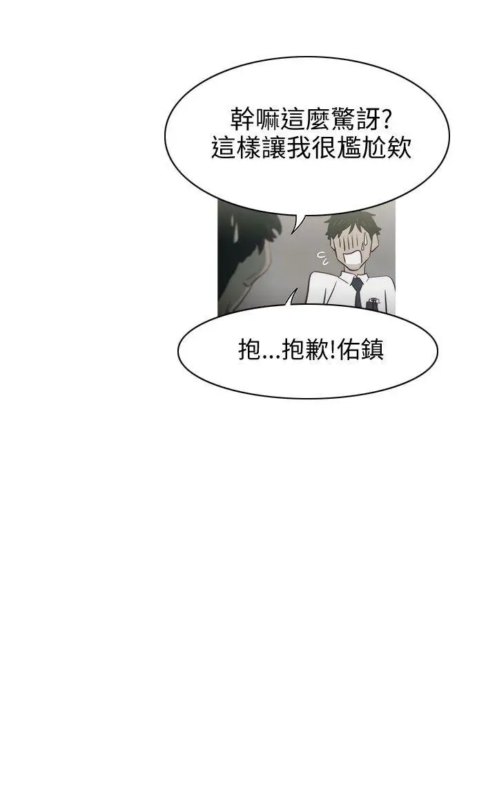 蛇精潮穴第2话