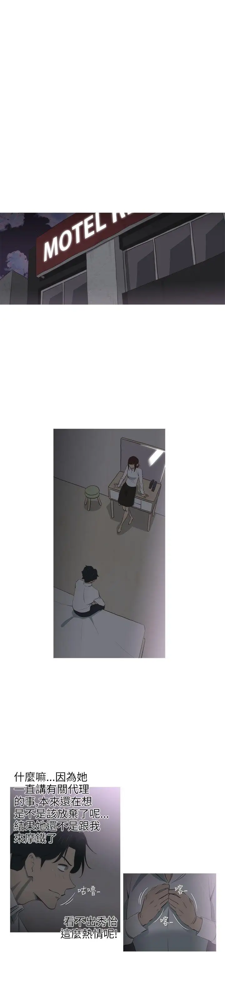 蛇精潮穴第3话