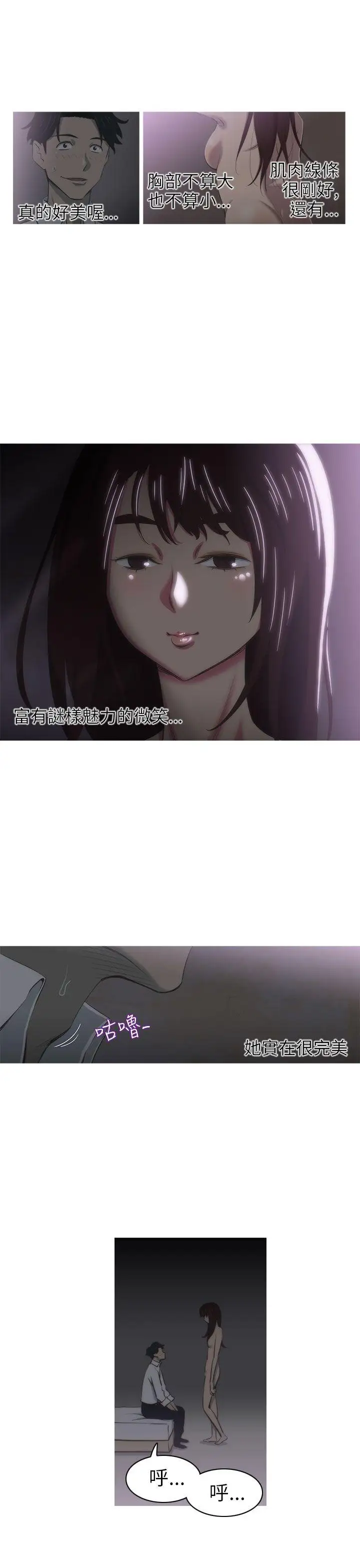 蛇精潮穴第3話