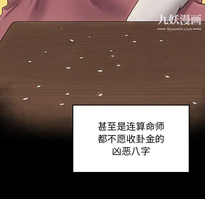 桃花第63话