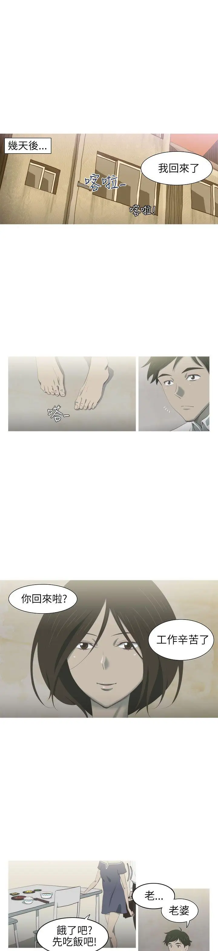 蛇精潮穴第3话