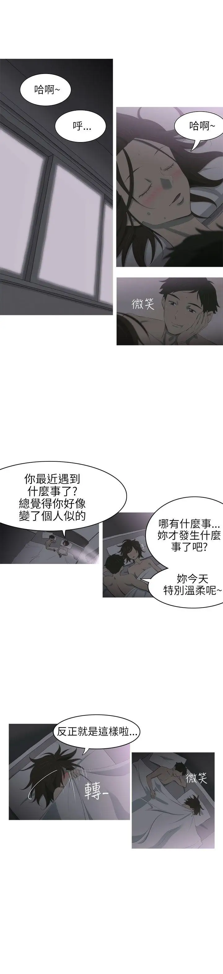 蛇精潮穴第3话