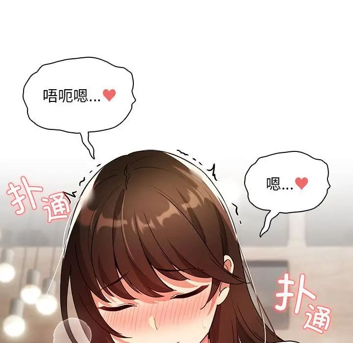 疫情期間的家教生活第83話