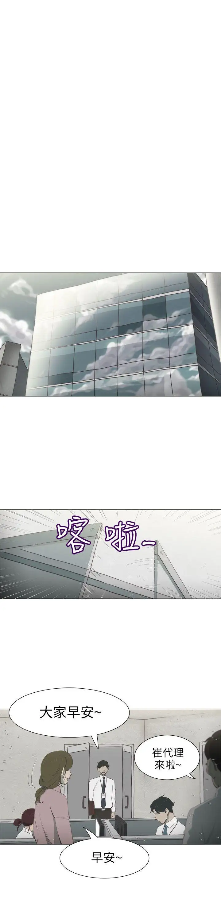 蛇精潮穴第4话