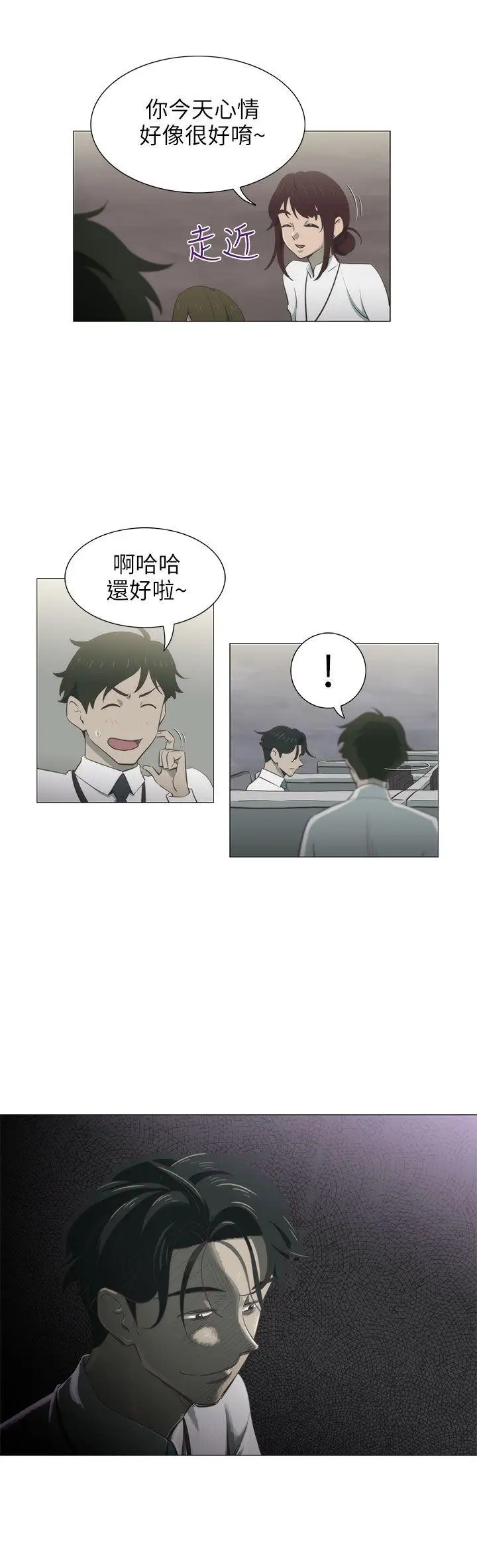蛇精潮穴第4话