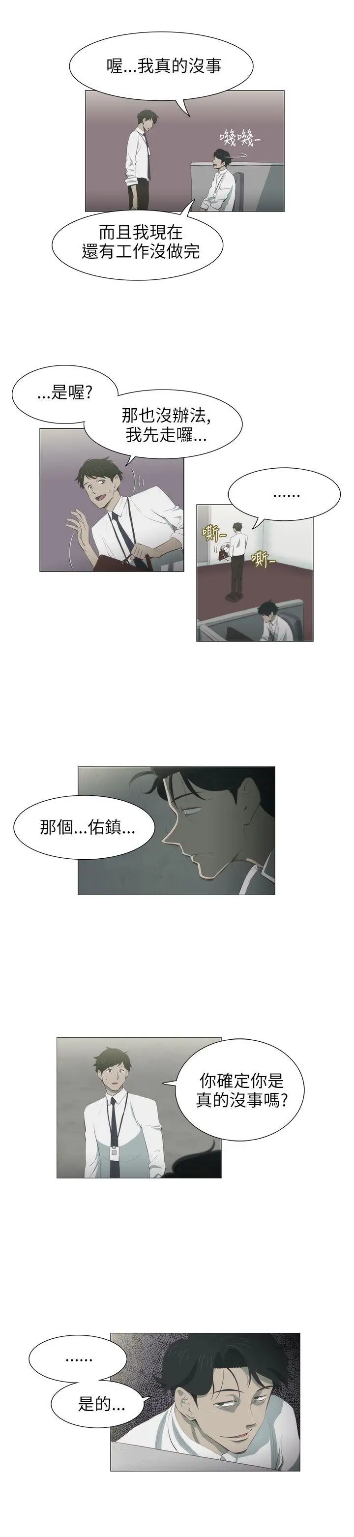 蛇精潮穴第4话