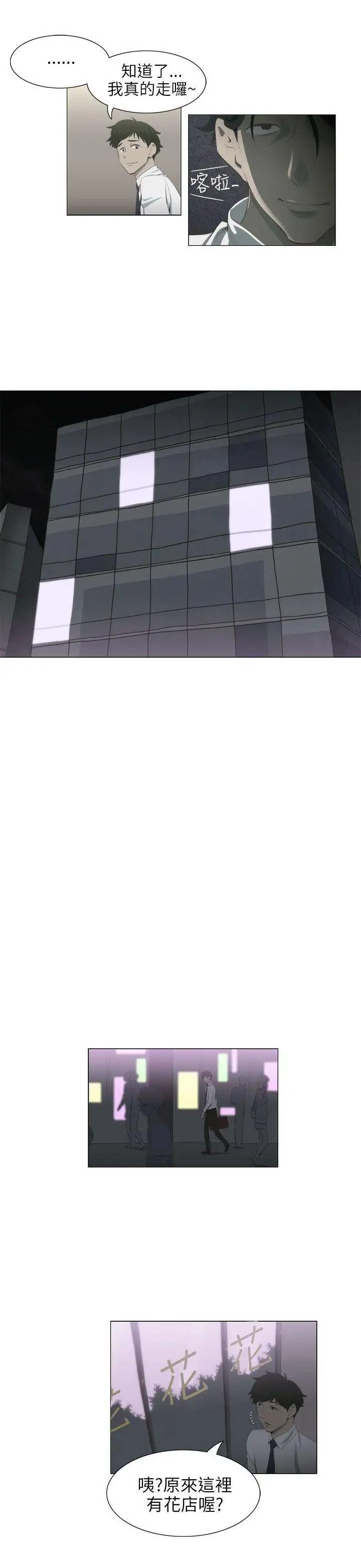 蛇精潮穴第4话