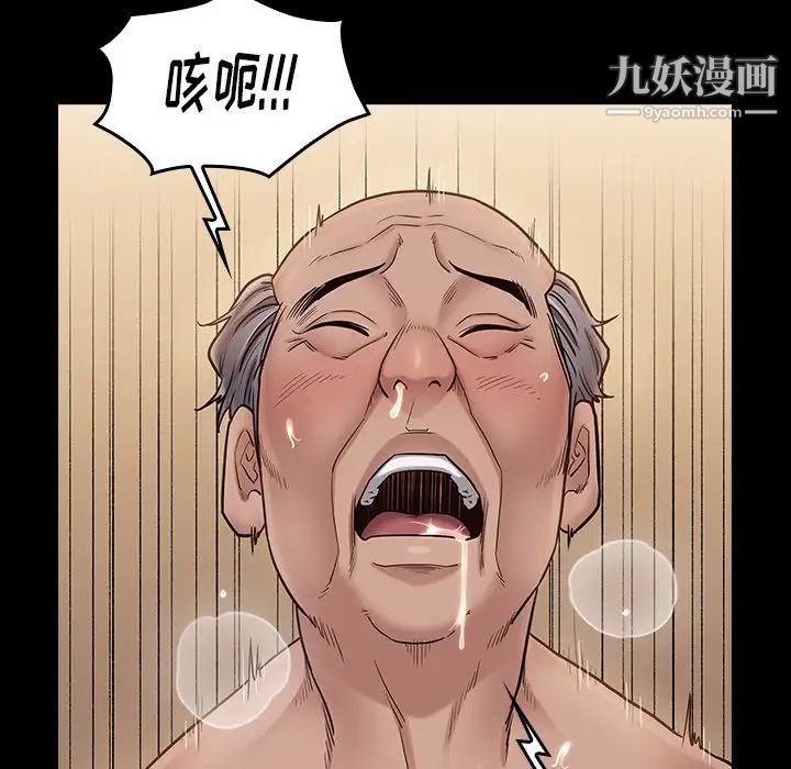 桃花第63話