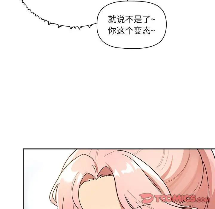 疫情期间的家教生活第83话
