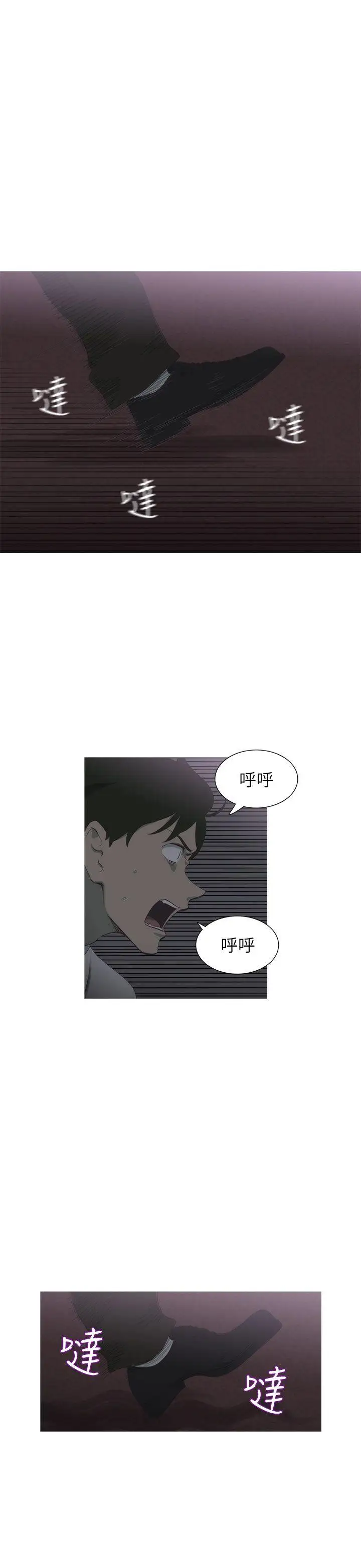 蛇精潮穴第5话
