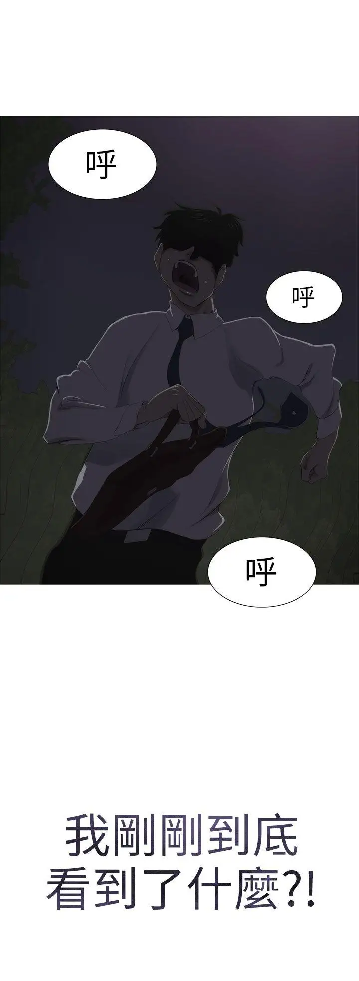 蛇精潮穴第5话