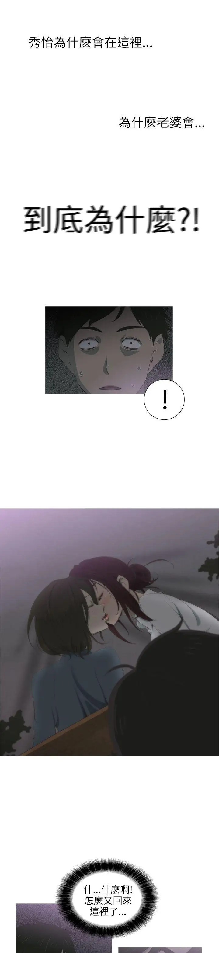蛇精潮穴第5话