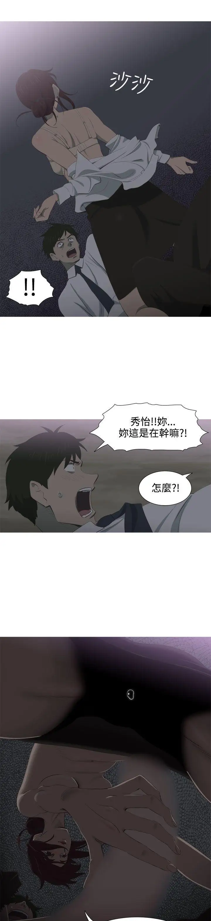 蛇精潮穴第5话