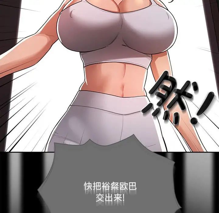 疫情期间的家教生活第83话