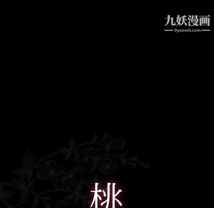 桃花第63话