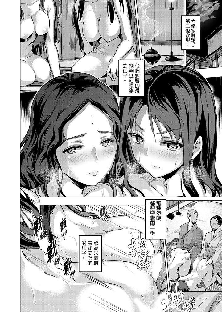 今晚，也要被叔叔的粗壮手指…调教到乖乖。第5话
