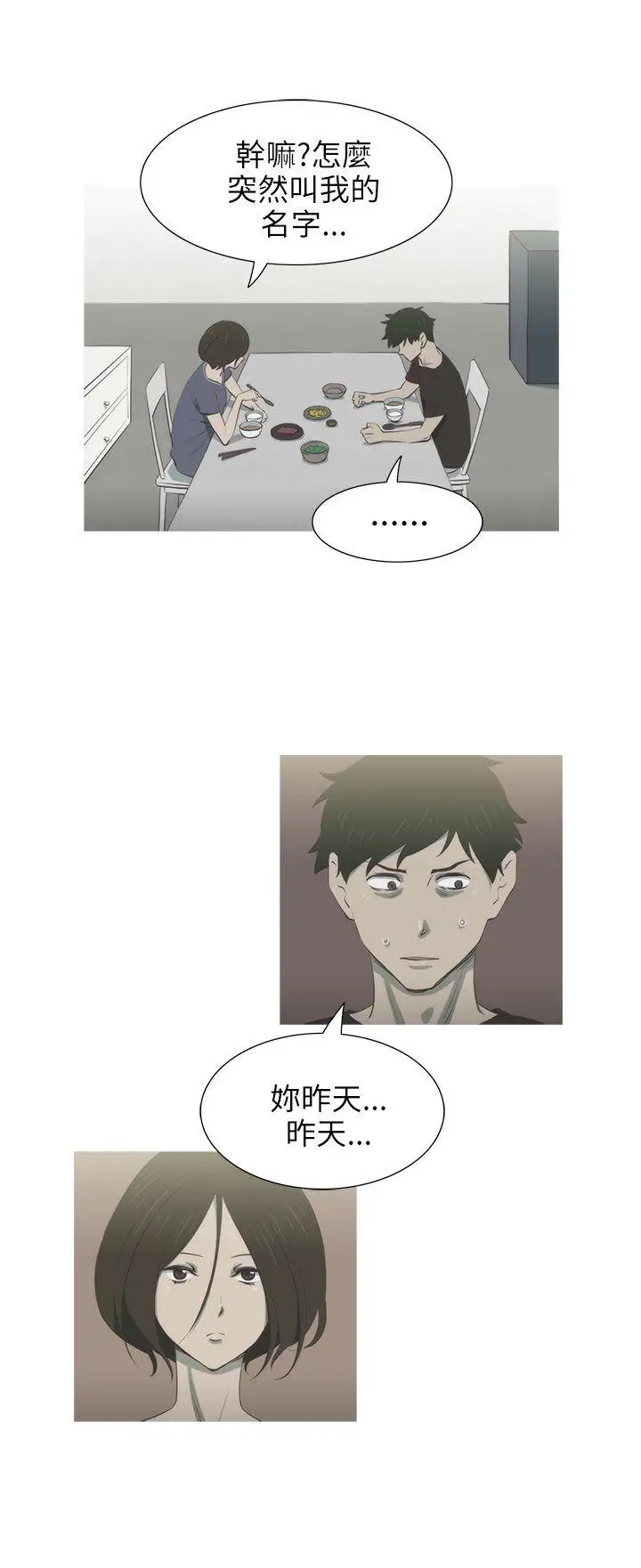 蛇精潮穴第5话