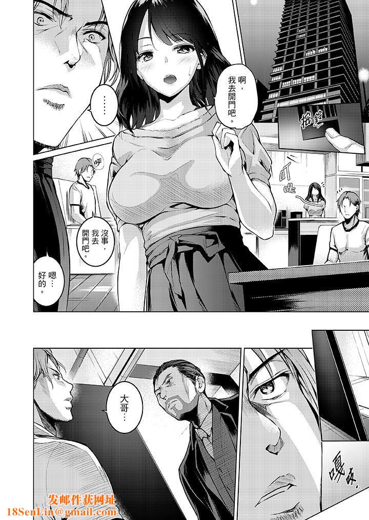 今晚，也要被叔叔的粗壮手指…调教到乖乖。第5话