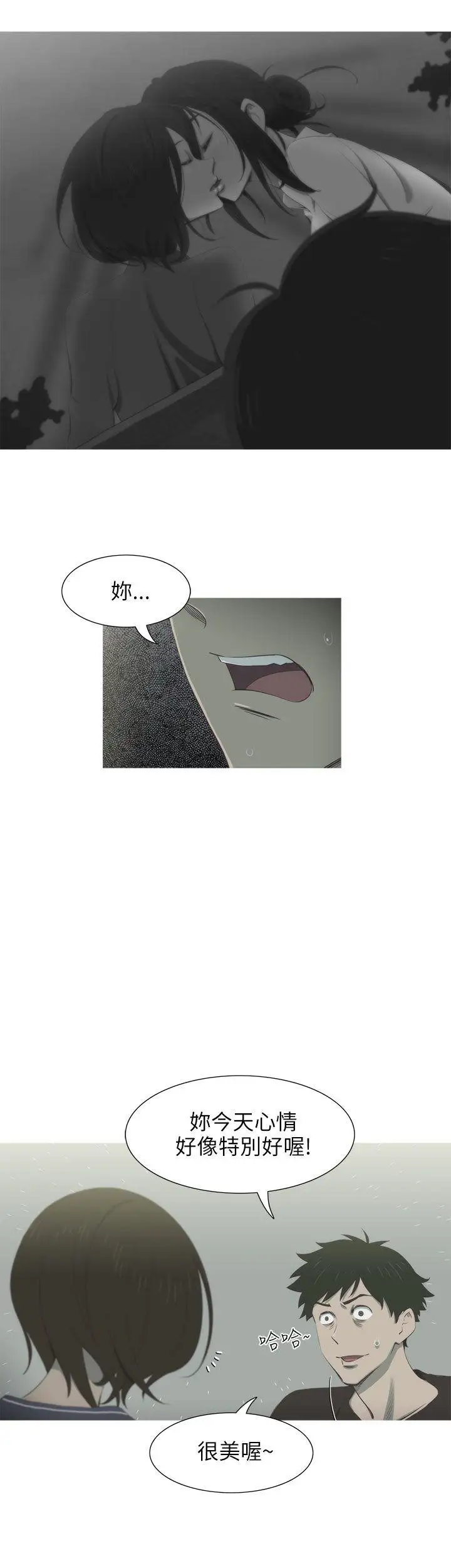 蛇精潮穴第5话