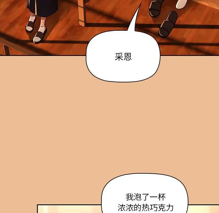 疫情期間的家教生活第83話