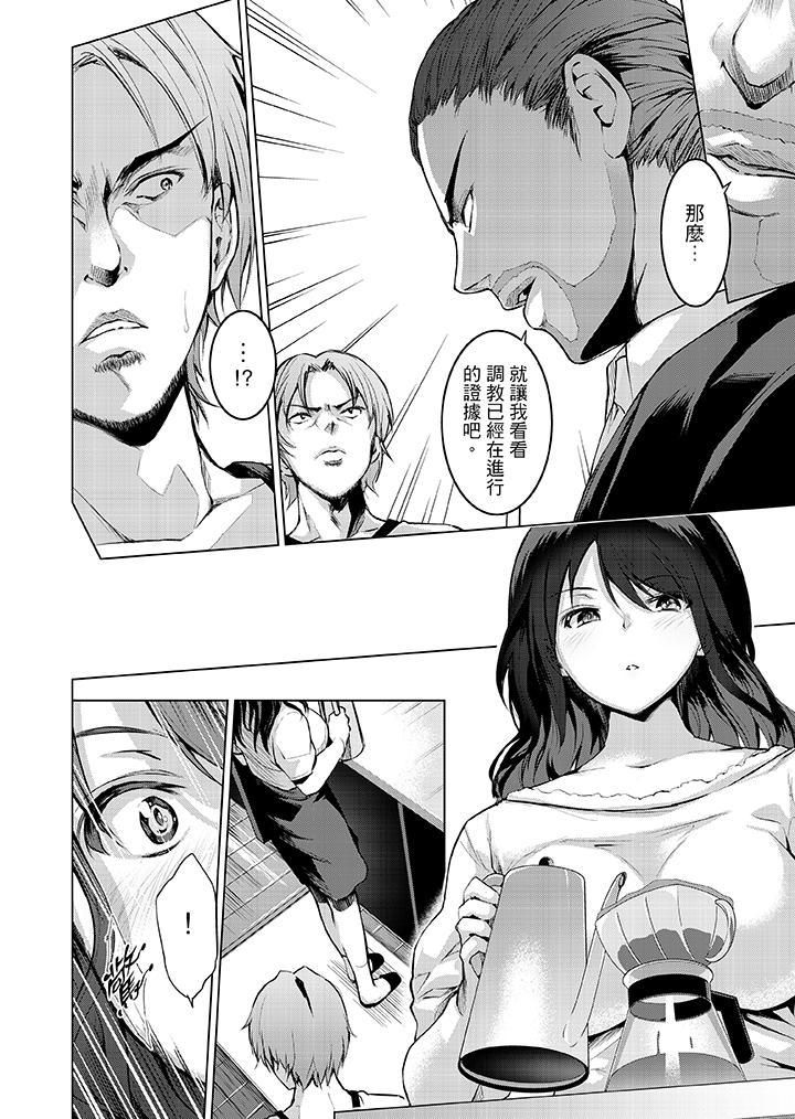 今晚，也要被叔叔的粗壯手指…調教到乖乖。第5話