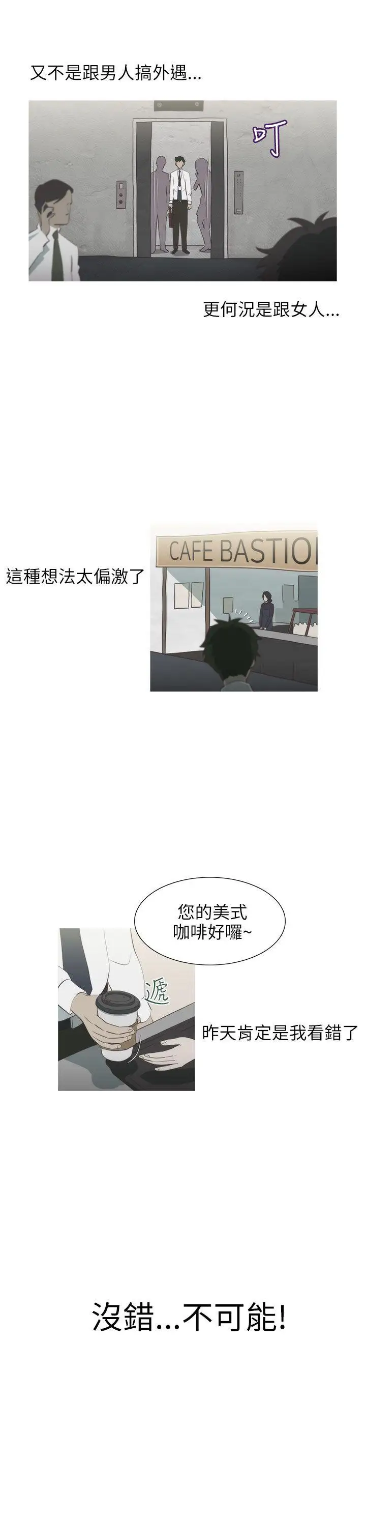 蛇精潮穴第5话